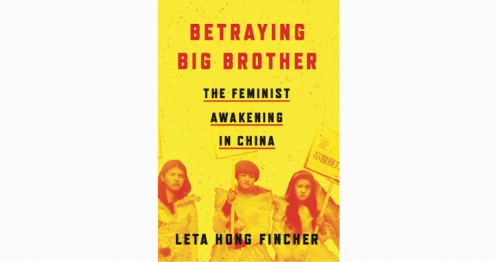 The cover of Leta Hong Fincher's book called Betraying Big Brother. The cover photo depicts three Chinese women protesting.
